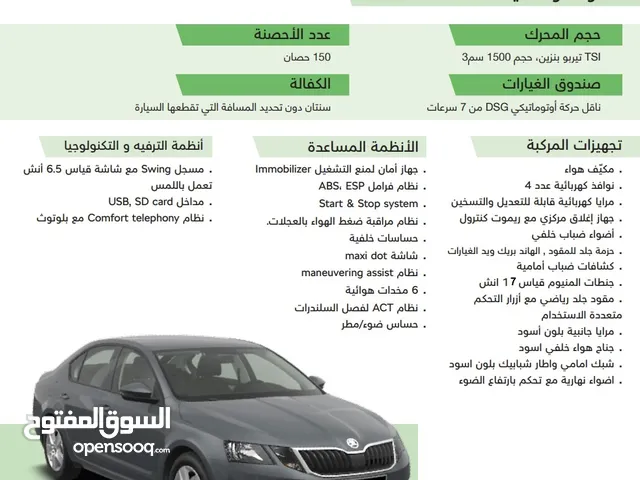 سكودا اوكتافيا بنزين