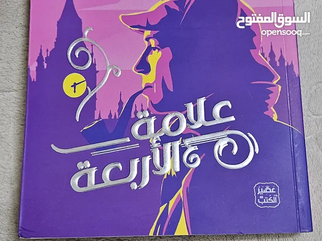 كتب مستعملة للبيع