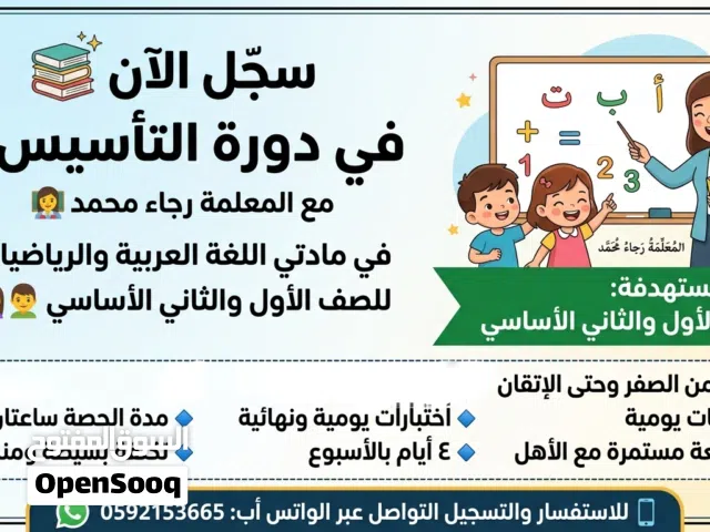 دورات خصوصية