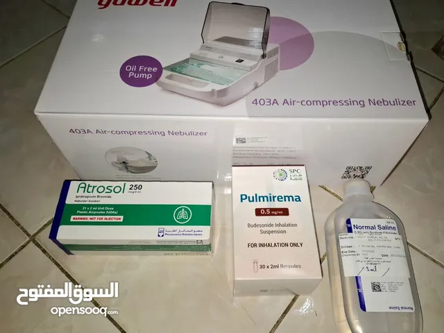 جهاز الاستنشاق الجديد كامل المجموعة الكاملة NEW NEBULIZER MACHINE FULL COMPLETE SET
