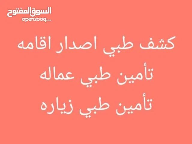 تخليص جميع الخدمات العامة