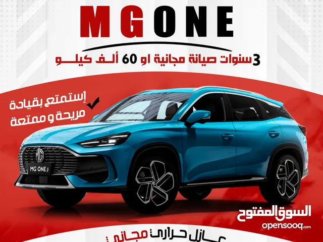 New MG MG One in Al Riyadh