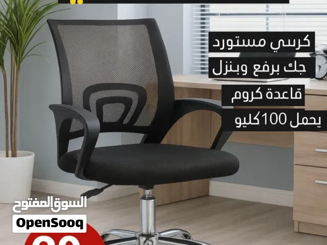 خصم مجنون – لا يفوتك العرض النار  كرسي مكتبي فاخر مستورد جك هيدروليك لرفع وخفض