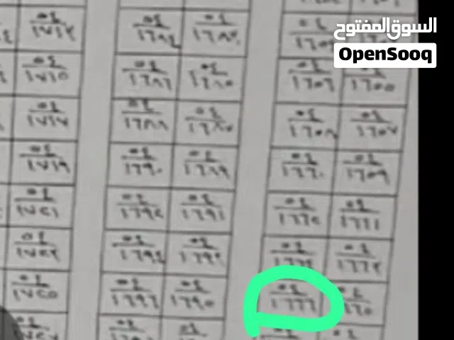 Residential Land for Sale in Basra Al-Seeba