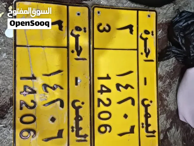 رقم اجره نظيف فاصل 3
