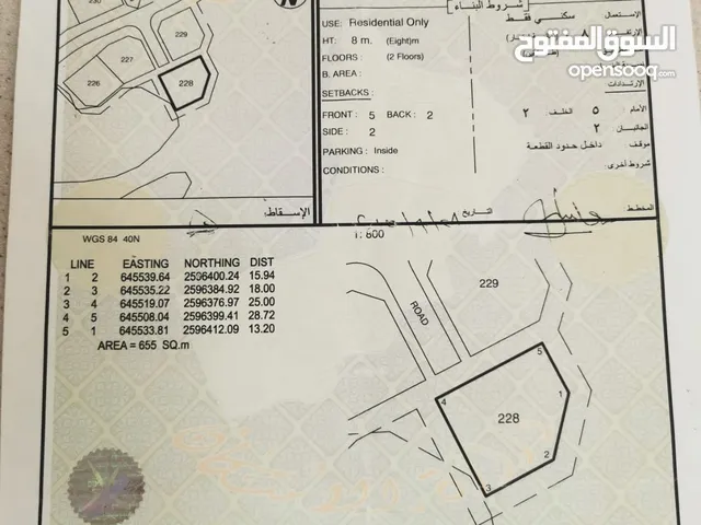 Residential Land for Sale in Muscat Amerat