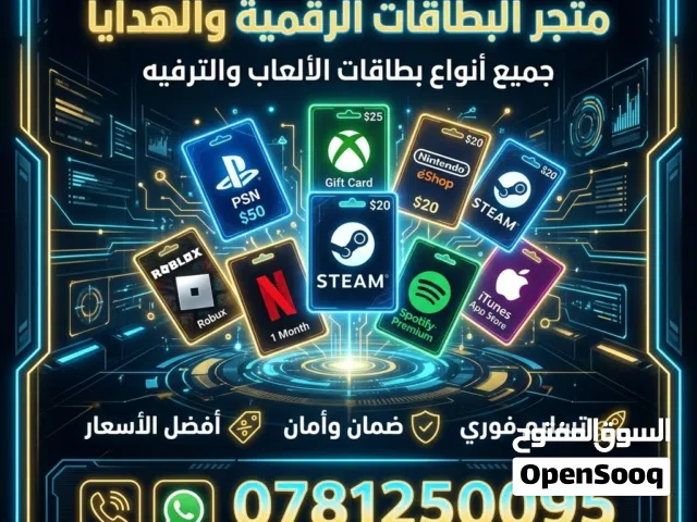 موجود قسائم وبطاقات الكترونيه