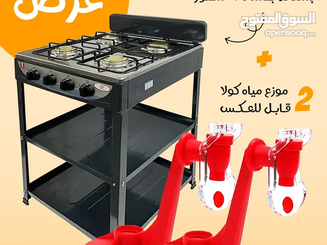 موقد غاز اربع عيون