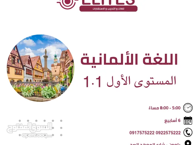 Language courses in Benghazi