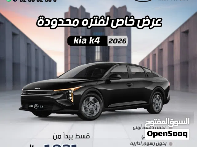 2026 كيا K4 EX