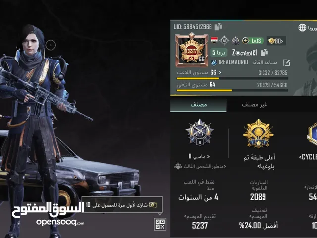 Pubg Accounts and Characters for Sale in Irbid