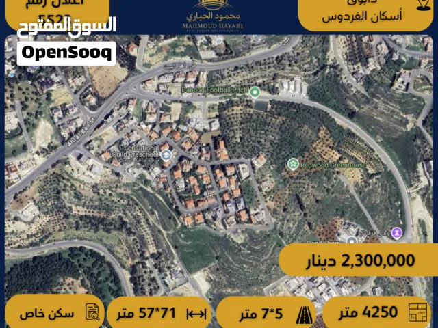 Residential Land for Sale in Amman Dabouq