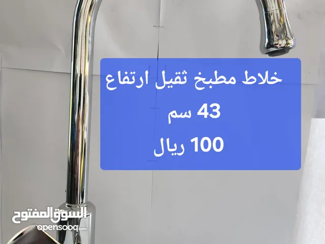 خلاط مطبخ ثقيل ارتفاع 43 سم