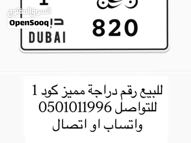 رقم ثلاثي مميز كود 1