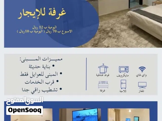 غرفة راقية جداً للايجار اليومي في العامرات
