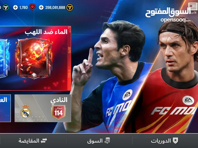 بيع حساب فيفا موبايل باوڤر 114 بسعر حررررق فقط ب 30 دينار
