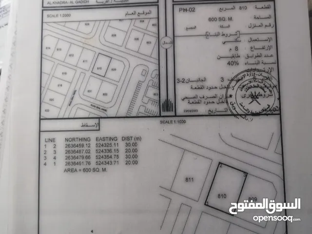 Residential Land for Sale in Al Batinah Suwaiq