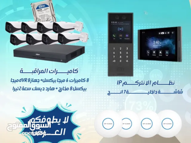 تركيب كاميرات وانتركم وستلايت مركزي