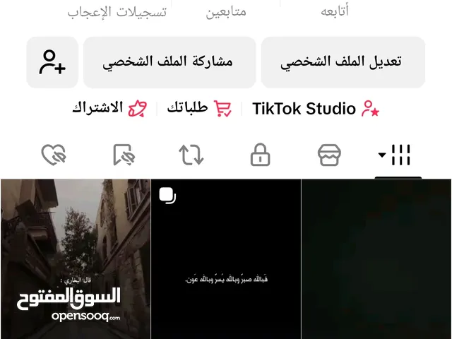Social Media Accounts and Characters for Sale in Mecca