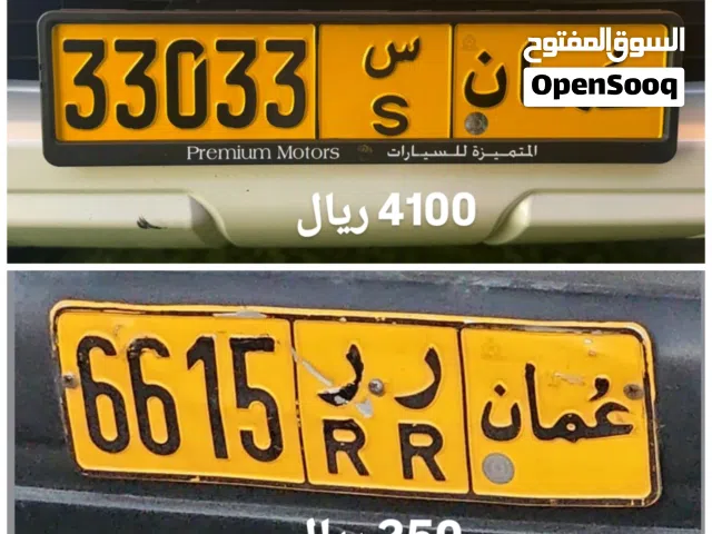 رقم خماسي للبيع 33033 رقم رباعي للبيع 6615