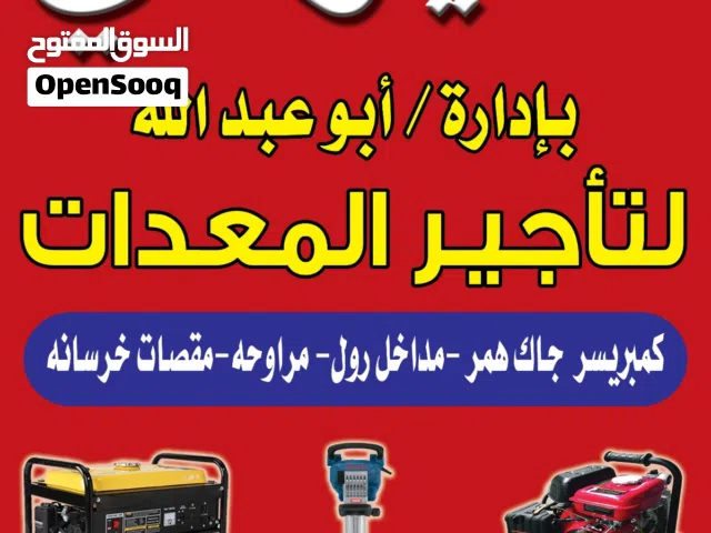 كمبريسر تكسير جاك همرحجم 185 بحاله ممتازه