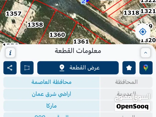 Residential Land for Sale in Amman Marka
