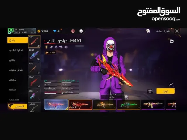 Free Fire Accounts and Characters for Sale in Fès