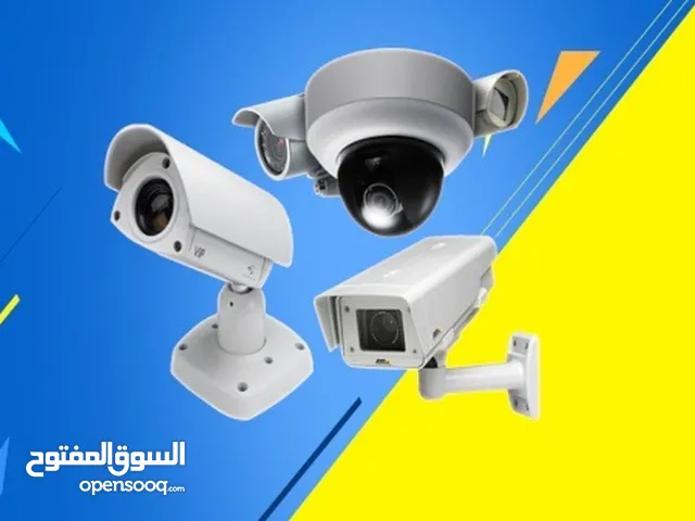 كاميرات مراقبة و انظمة حماية