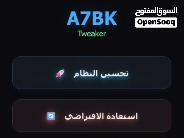 Performance Tweaks