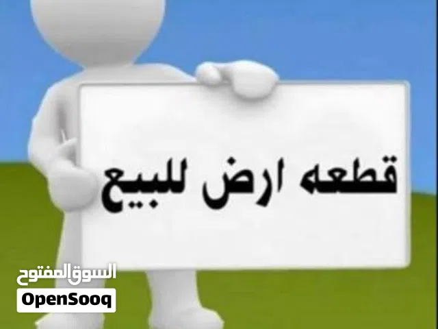 قطعة أرض واجهتين للبيع في منطقة الكايخ بقصر بن غشير