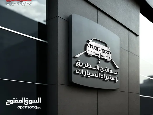تصميم لوقوهات للمحلات التجارية والأفراد، بأسعار مناسبة وجودة عالية، وتسليم سريع