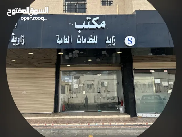 مكتب خدمات عامة مخلص معاملات