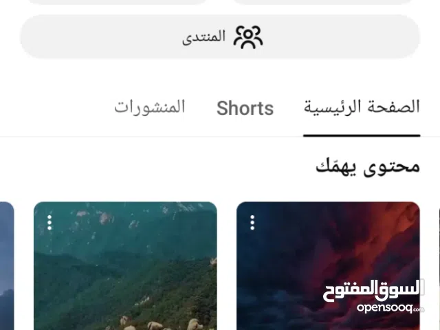 حساب يوتيوب 519 مشترك تفاعل ماشاء الله محتواها ديني للبيع