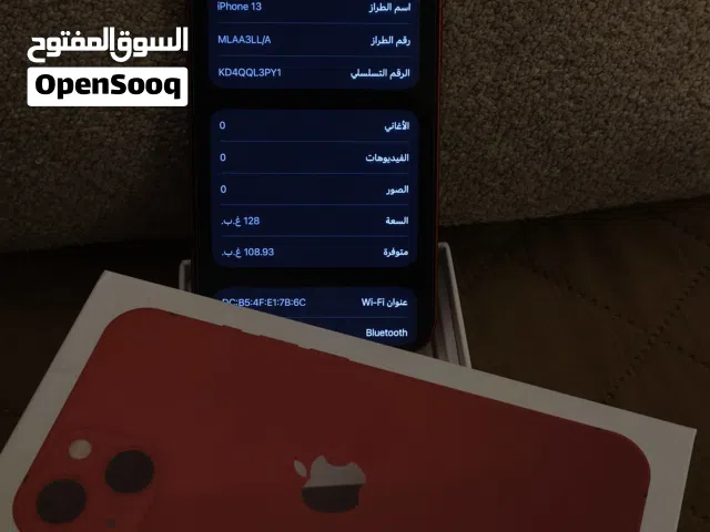 ايفون 13 مستعمل