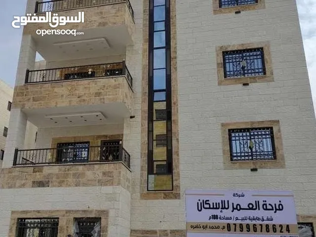 160 m2 3 Bedrooms Apartments for Sale in Zarqa Dahiet Al Madena Al Monawwara