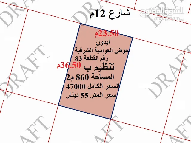 Residential Land for Sale in Irbid Aydoun