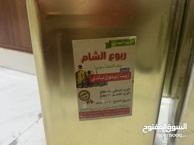 زيت زيتون سوري