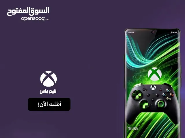 قيم باس للبيسي سنة كاملة