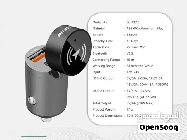 شاحن السيارة الذكي مع محدد موقع – شحن سريع وتتبع في جهاز واحد