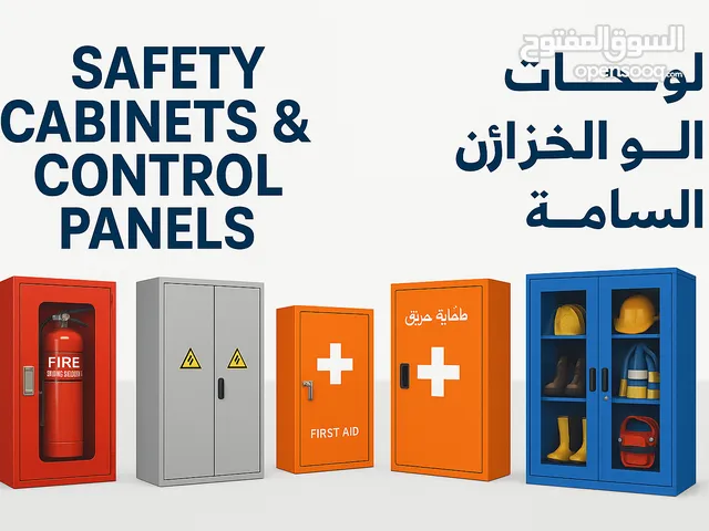 safety items