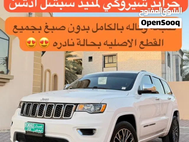 2021 جيب جراند شيروكى Limited