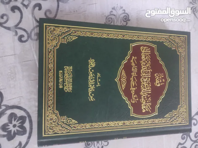كتب للبيع جديدة