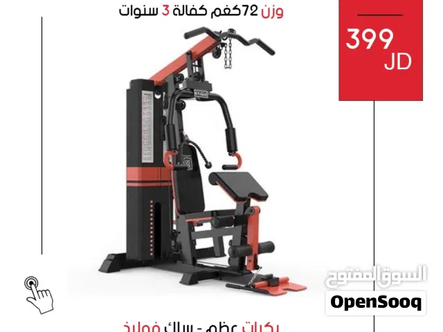 Home Gym Commercial (هوم جيم كوميرشال) – نادي متكامل ببيتك للتمرين وخسارة الدهون