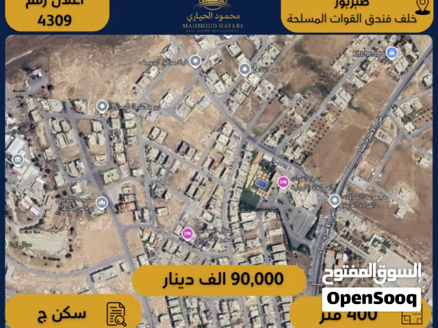 Residential Land for Sale in Amman Tabarboor