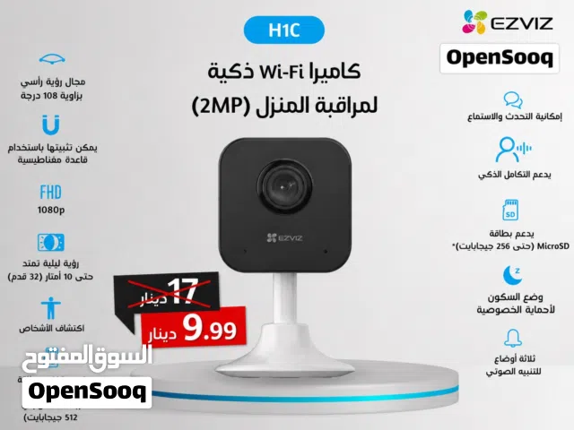كاميرات EZVIZ الذكية - راقب بيتك، محلك، أو مكتبك بأعلى دقة! واقل تكلفة
