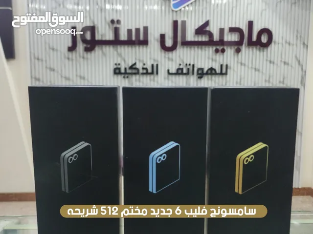 Samsung Galaxy Z Flip6 512 GB in Sana'a