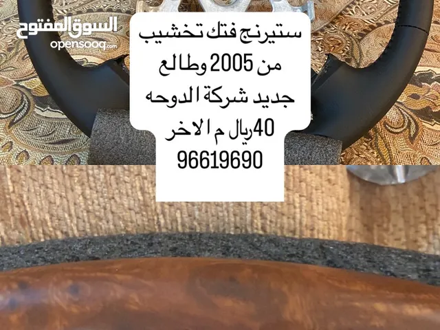 اغراض فتك اقرا الوصف