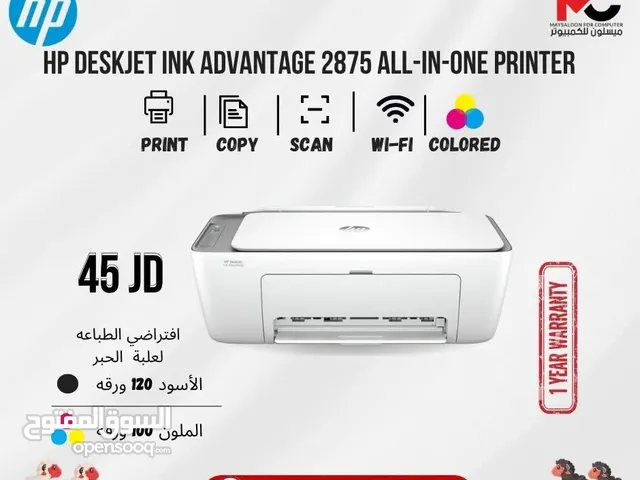 طابعة اتش بي ملون Printer HP Color 2875