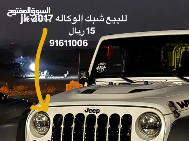 شبك الوكاله jk 2017