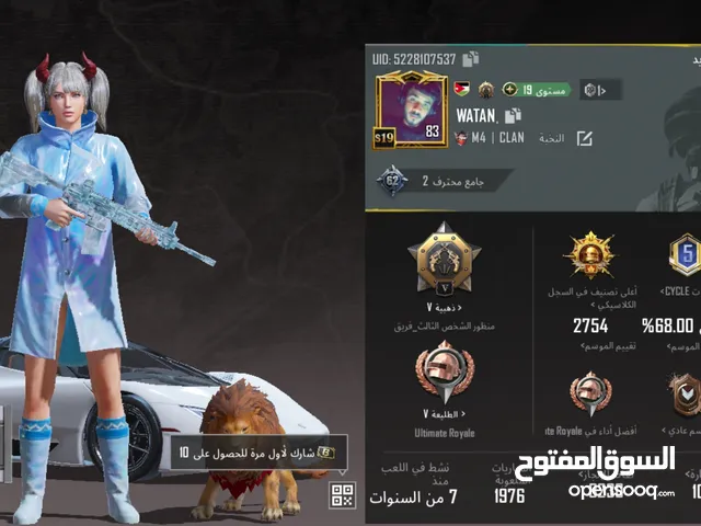 حساب ببجي للبيع...